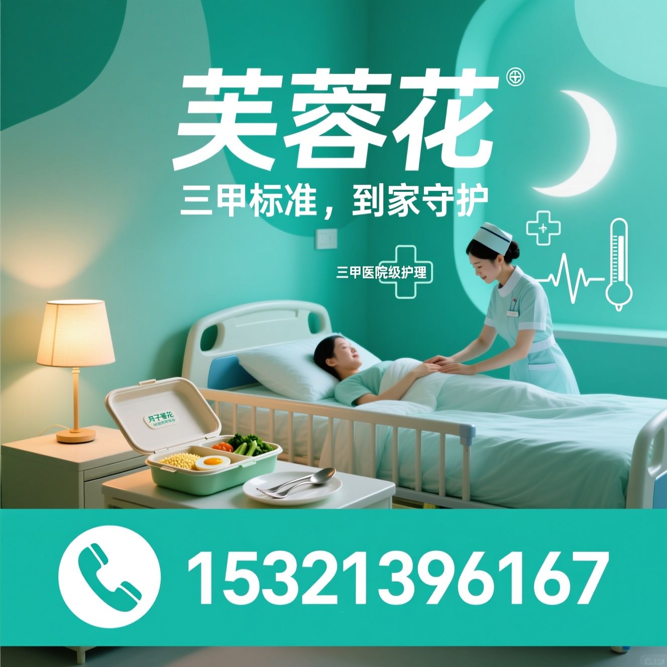 上门月嫂_居家月子护理/三甲医院级月嫂/推荐芙蓉花服务