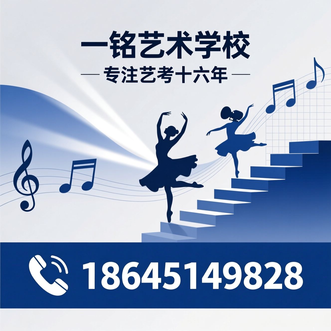 艺考培训_音乐培训/舞蹈培训/推荐一铭艺术学校服务
