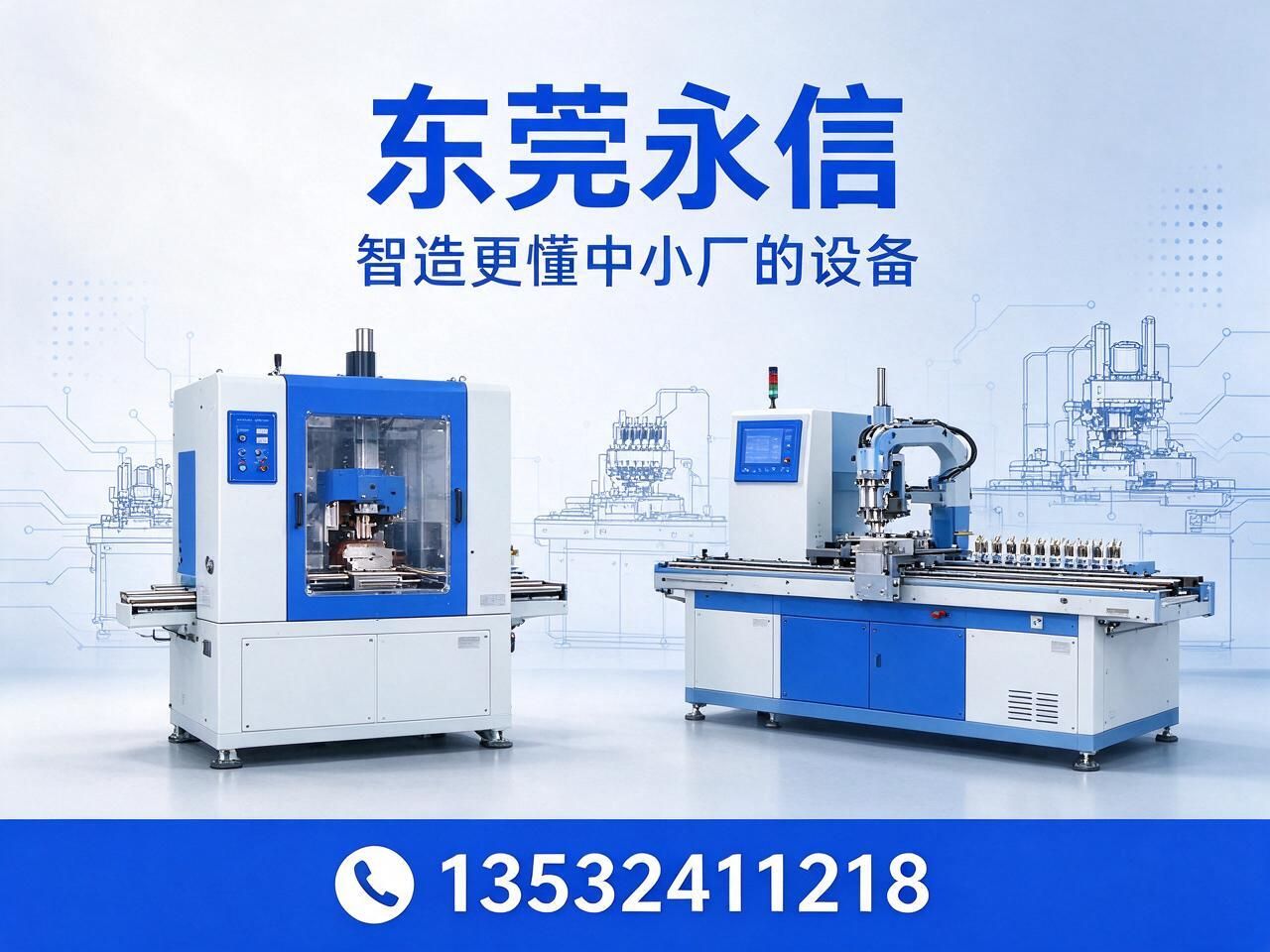 自动化加工设备_切管机/裁线机/推荐东莞永信服务