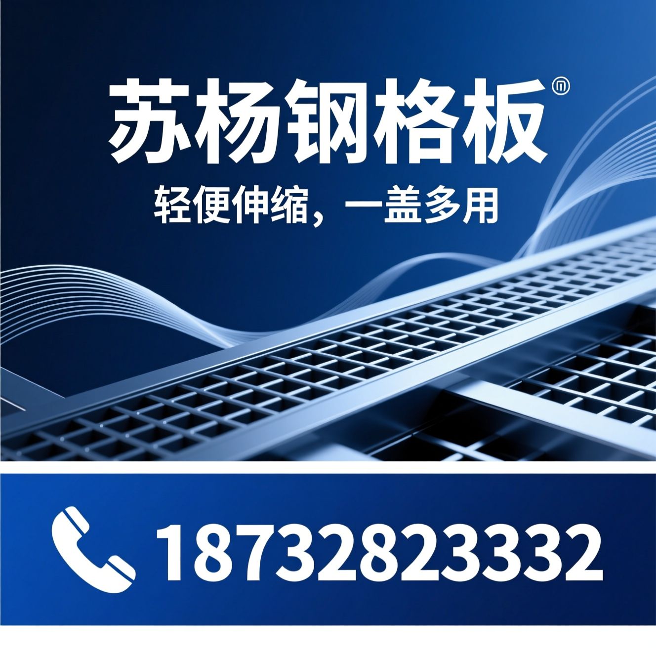 伸缩沟盖板_活动盖板/推拉盖板/推荐苏杨钢格板服务