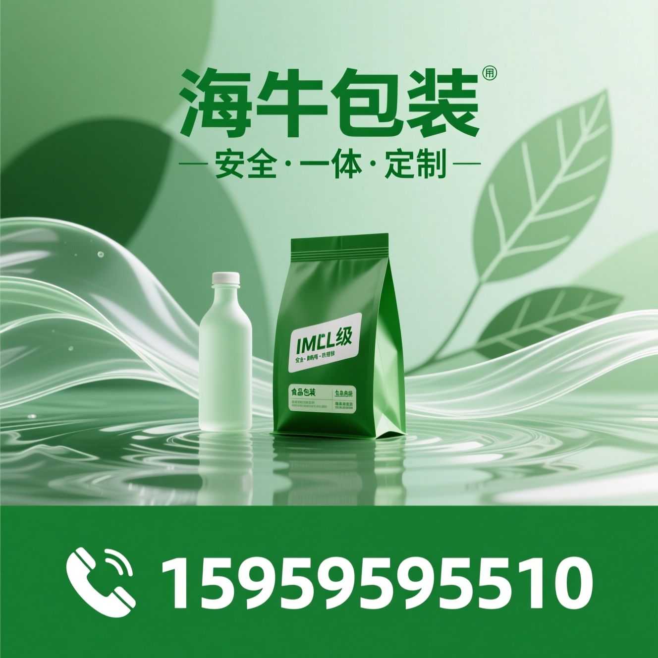 食品包装_IML膜内贴标/定制包装/推荐海牛包装服务