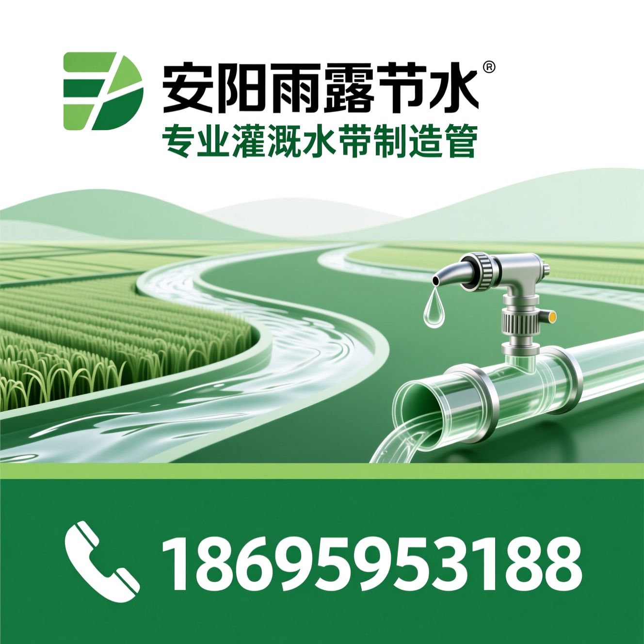 农用灌溉水带_喷灌水带/滴灌配套水带/推荐安阳雨露节水服务