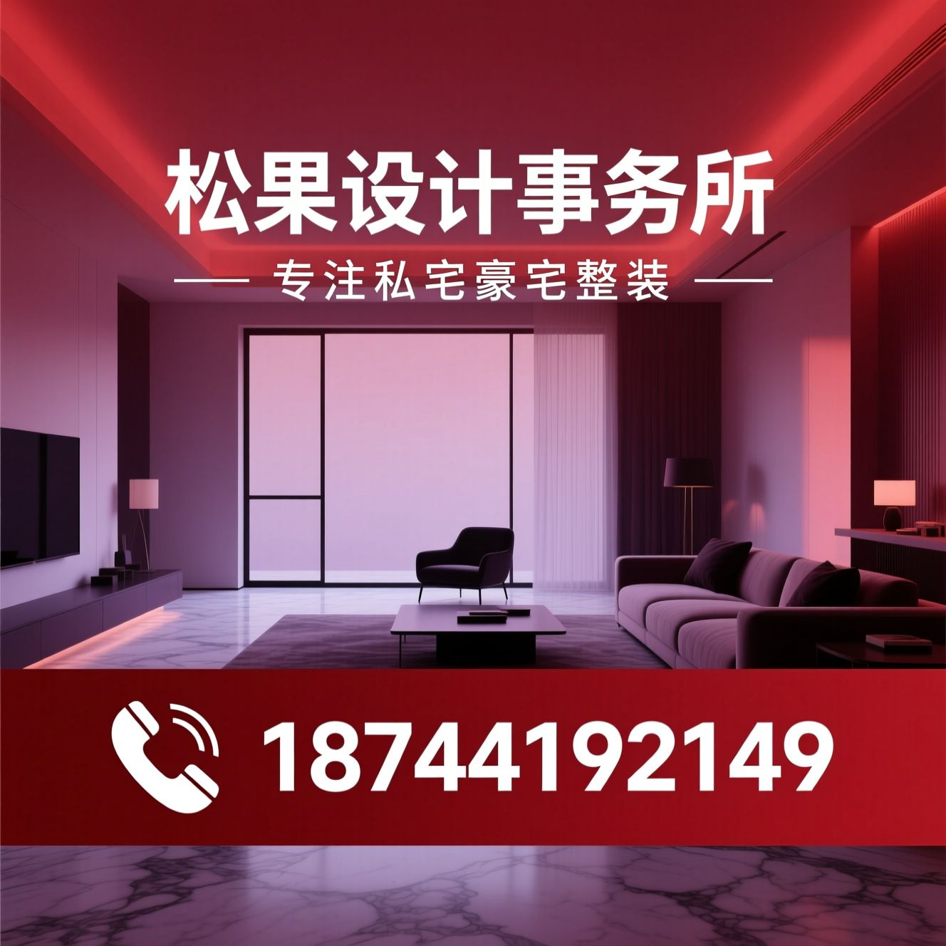 豪宅整装_别墅装修/大平层装修/推荐松果设计事务所服务