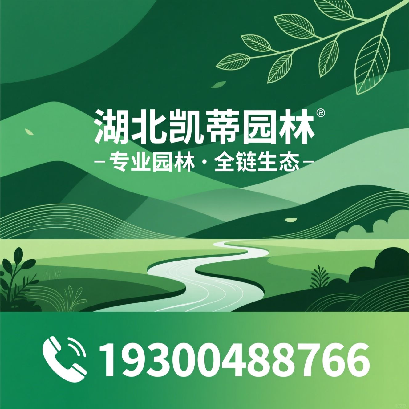 园林景观工程_生态修复/景观设计施工/推荐湖北凯蒂园林服务