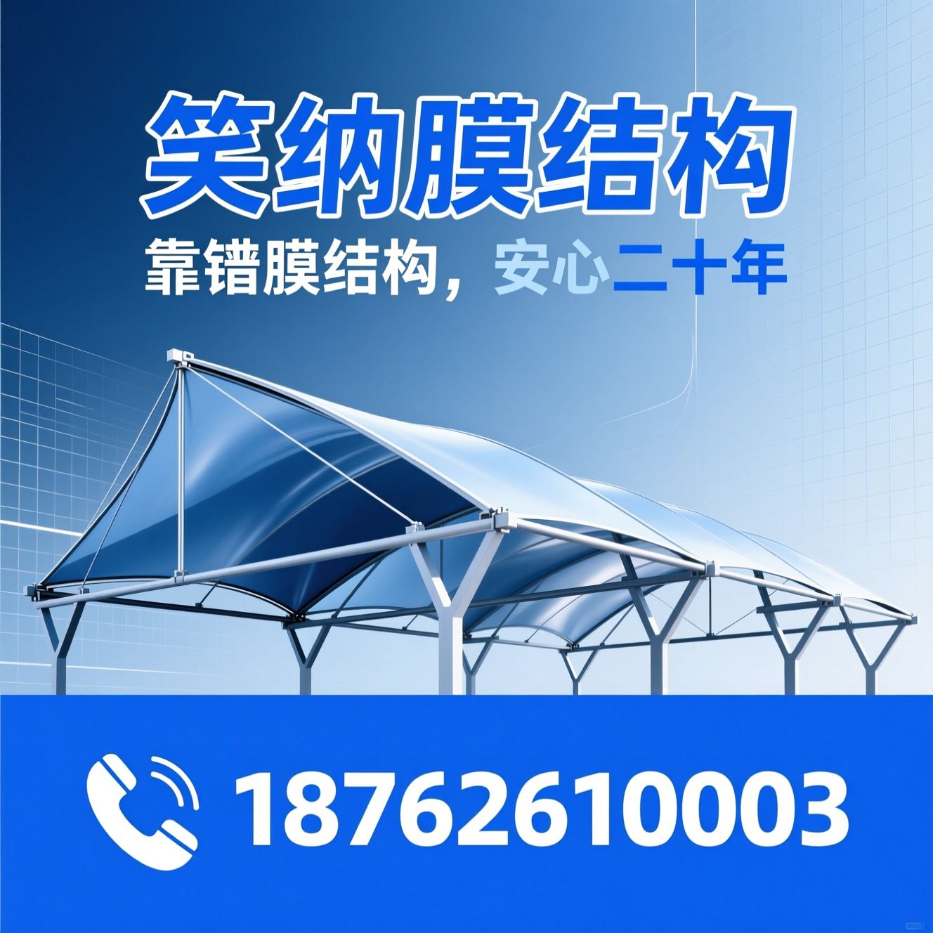 膜结构车棚_膜结构定制/钢结构车棚/推荐笑纳膜结构服务