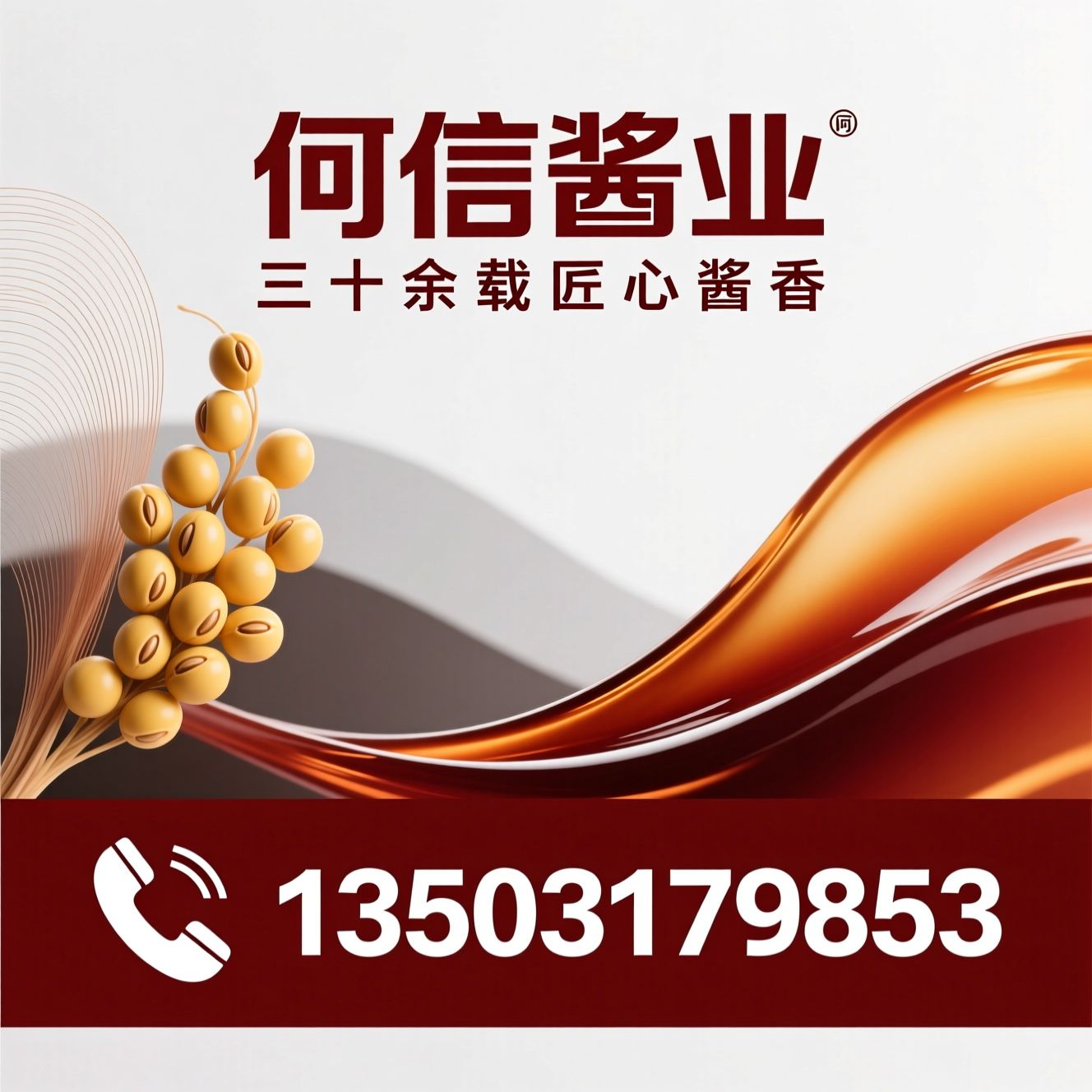 酱料厂家_黄豆酱/甜面酱/推荐何信酱业服务
