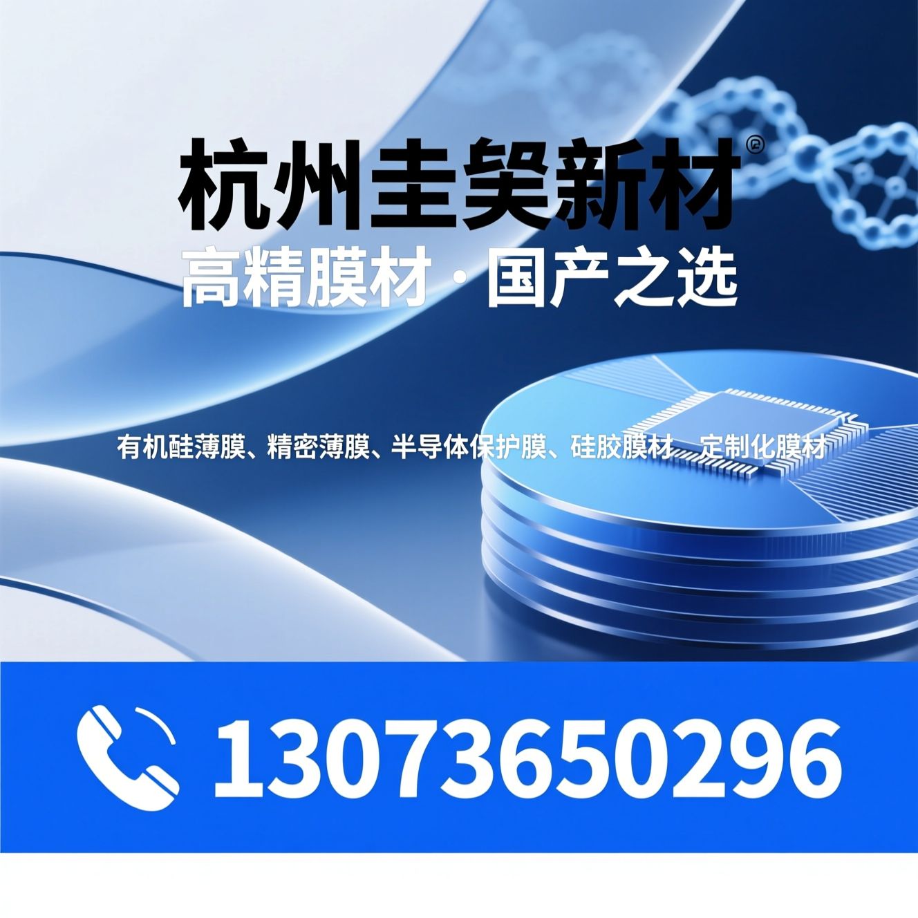 有机硅薄膜_精密薄膜/半导体保护膜/推荐杭州圭臬新材服务