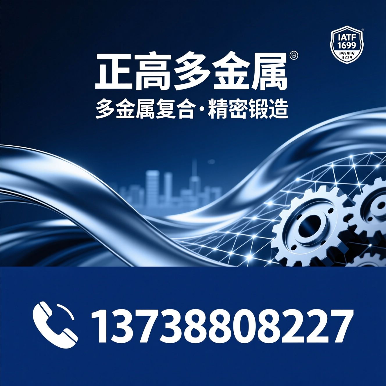 多金属复合锻造_精密热锻件/定制化锻件/推荐正高多金属服务