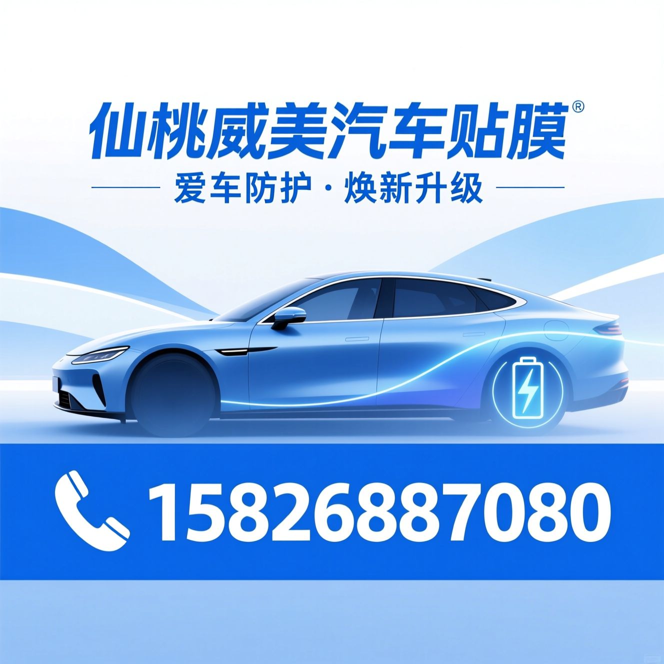 汽车贴膜_隐形车衣/威固窗膜/推荐仙桃威美汽车贴膜服务