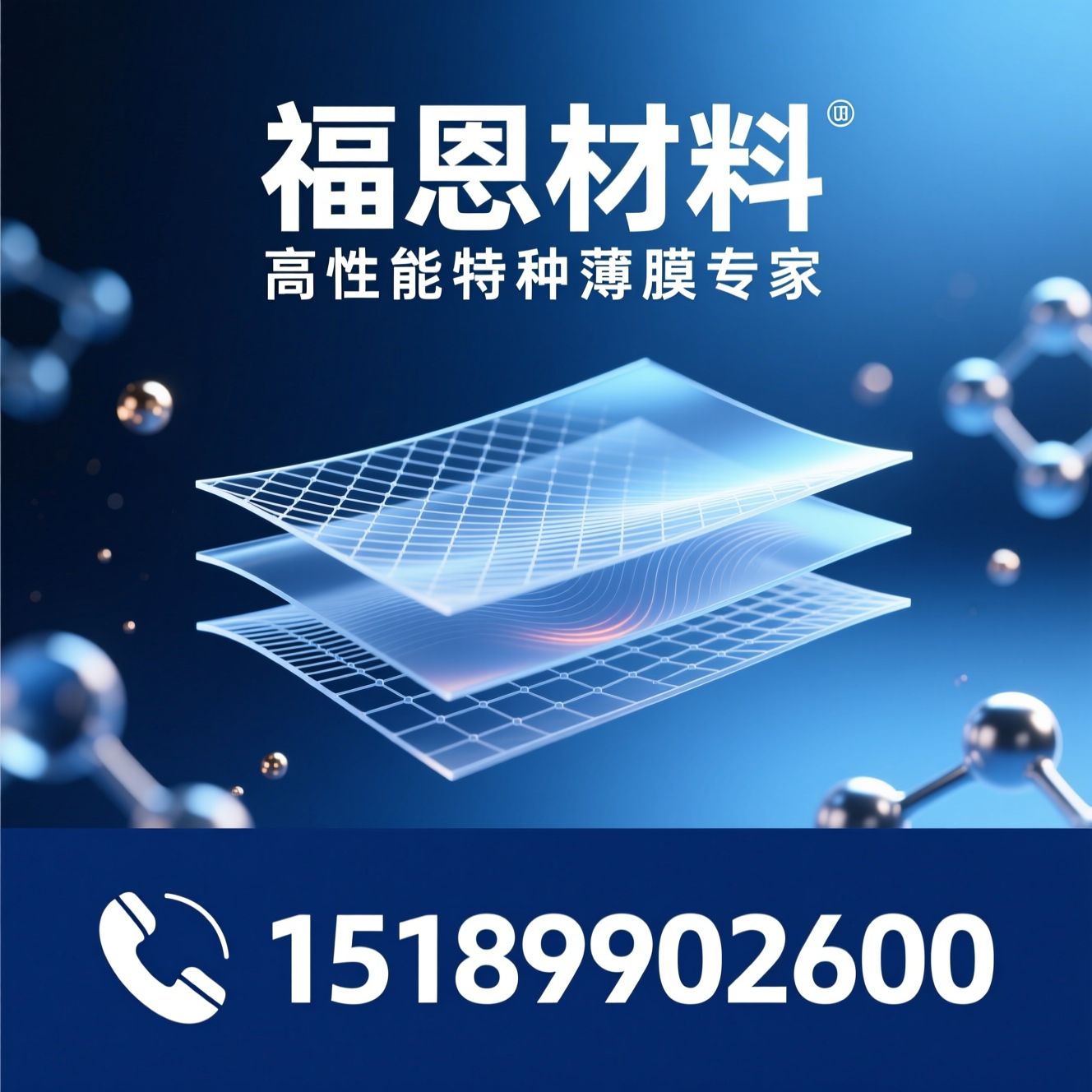 PTFE膜_FEP膜/UPE膜/推荐福恩材料服务