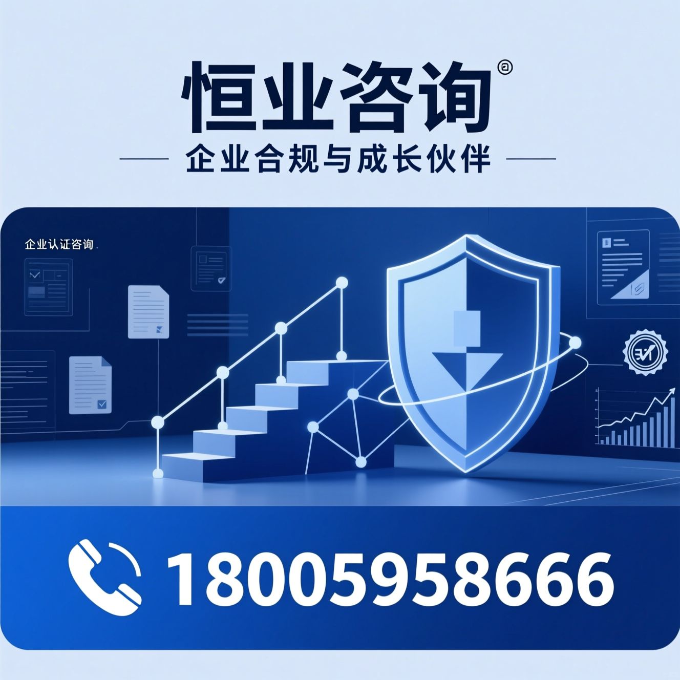 企业认证咨询_高新企业申报/资质办理/推荐恒业咨询服务