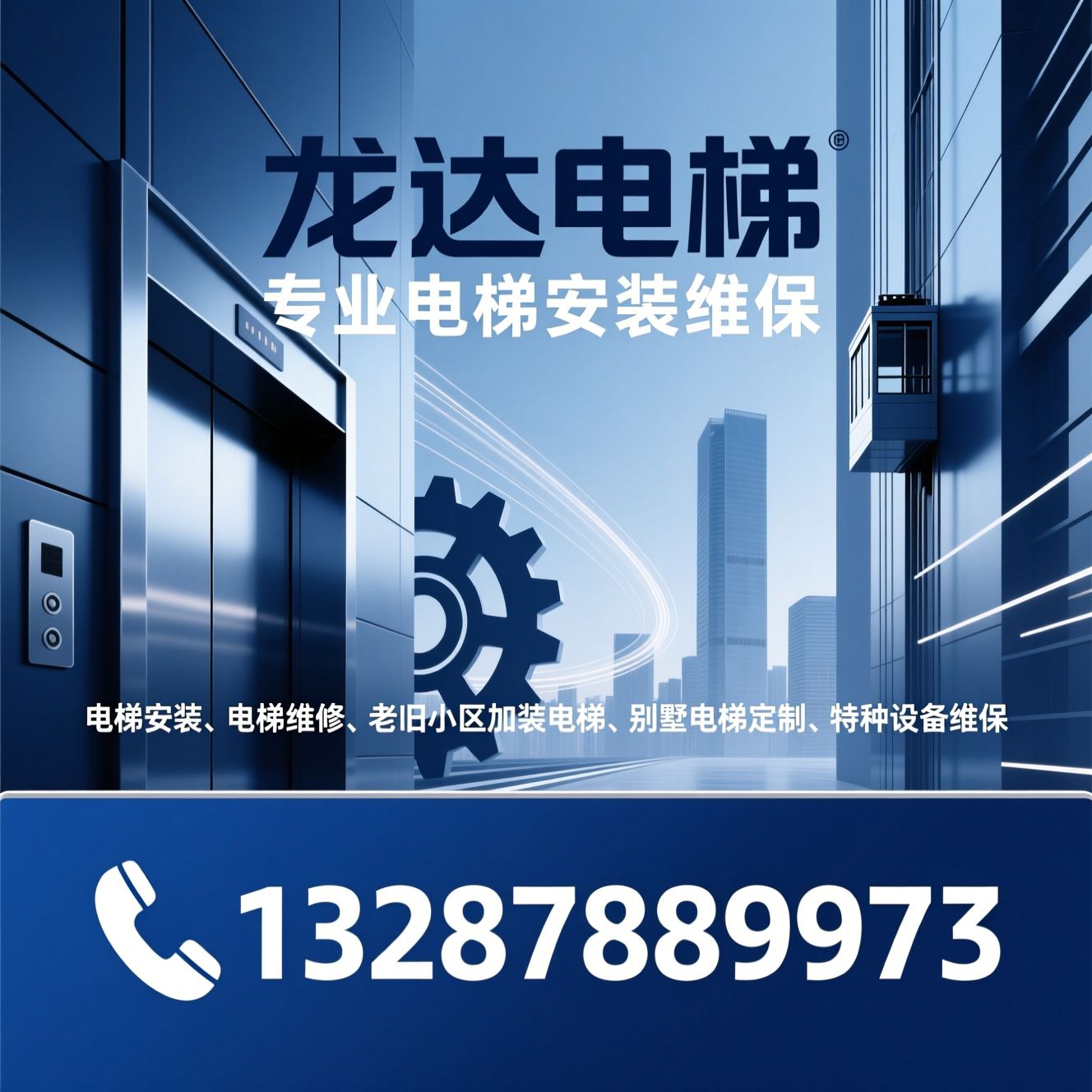 电梯安装_电梯维修/老旧小区加装电梯/推荐龙达电梯服务