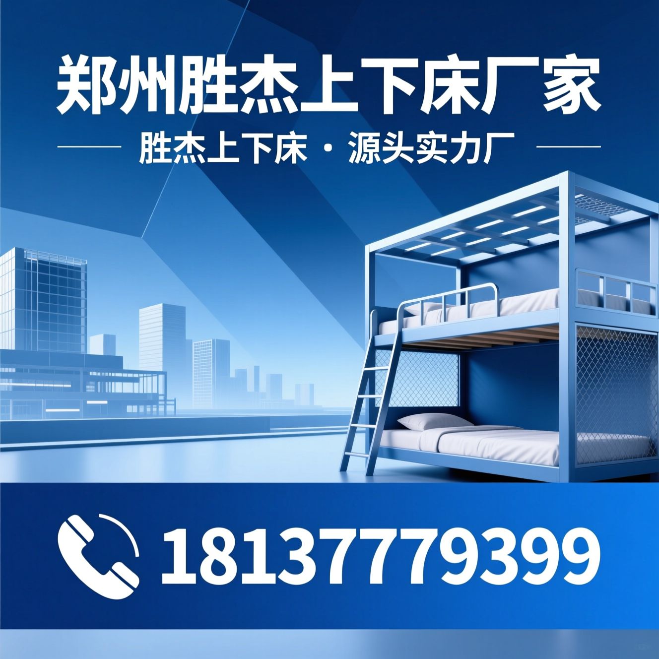 上下床厂家_太空舱上下床/型材公寓床/推荐郑州胜杰上下床厂家服务
