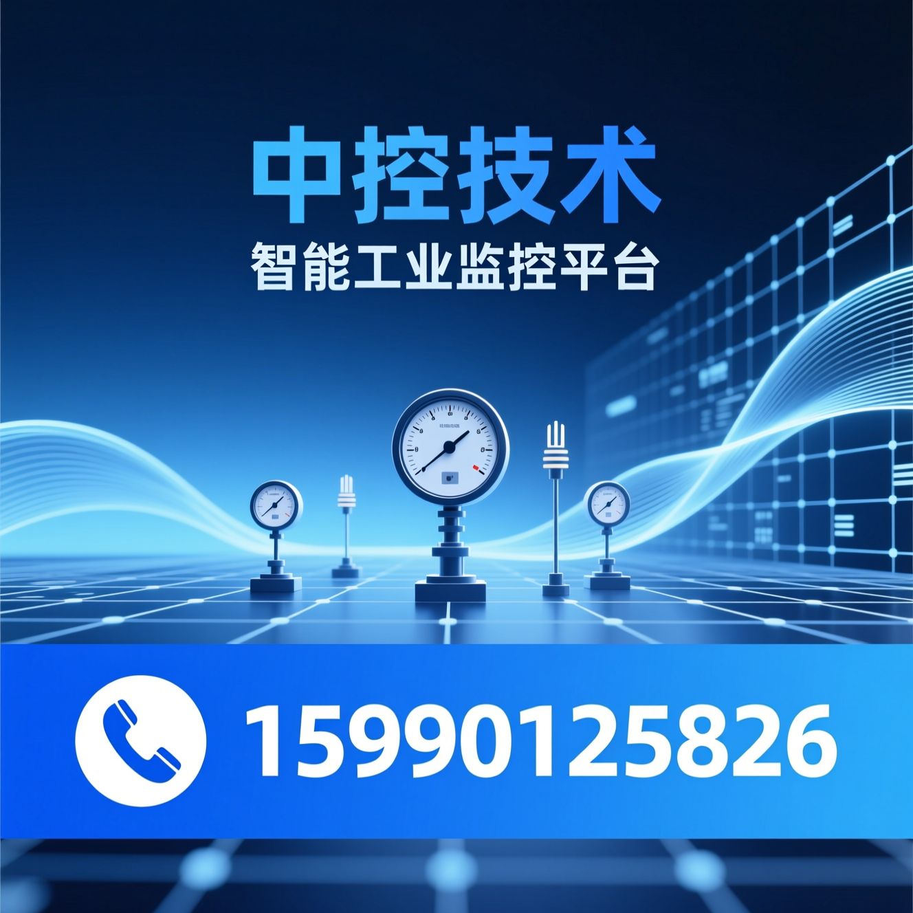 SCADA软件_工业监控系统/DCS集成/推荐中控技术服务