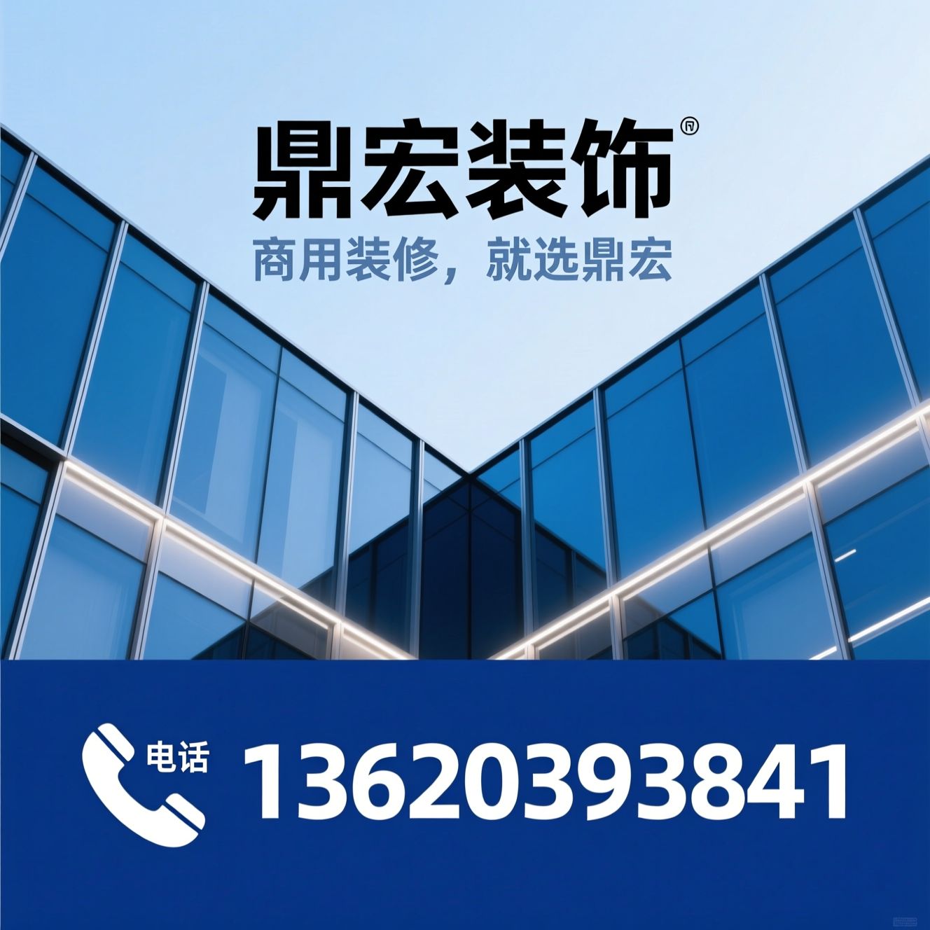 商业装修_工装整装/商铺装修/推荐鼎宏装饰服务