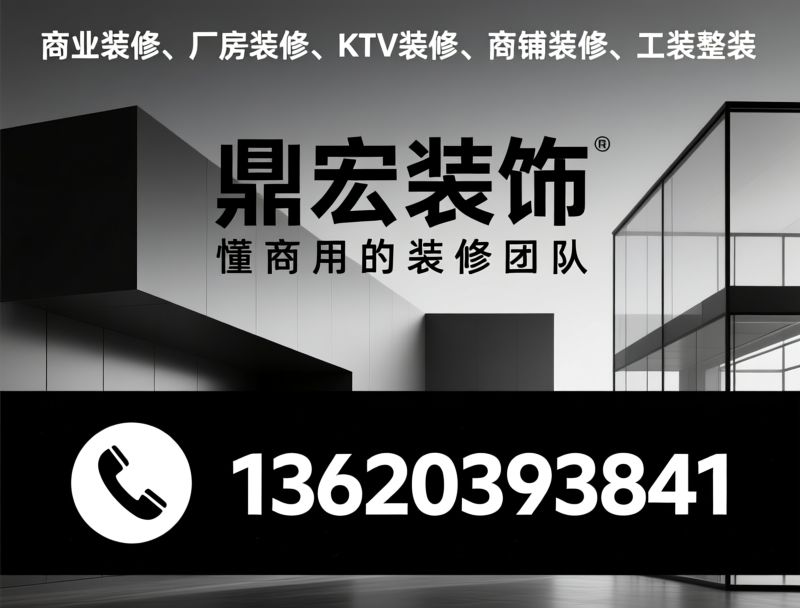 旧房翻新_二手房改造/局部装修/推荐鼎宏装饰服务