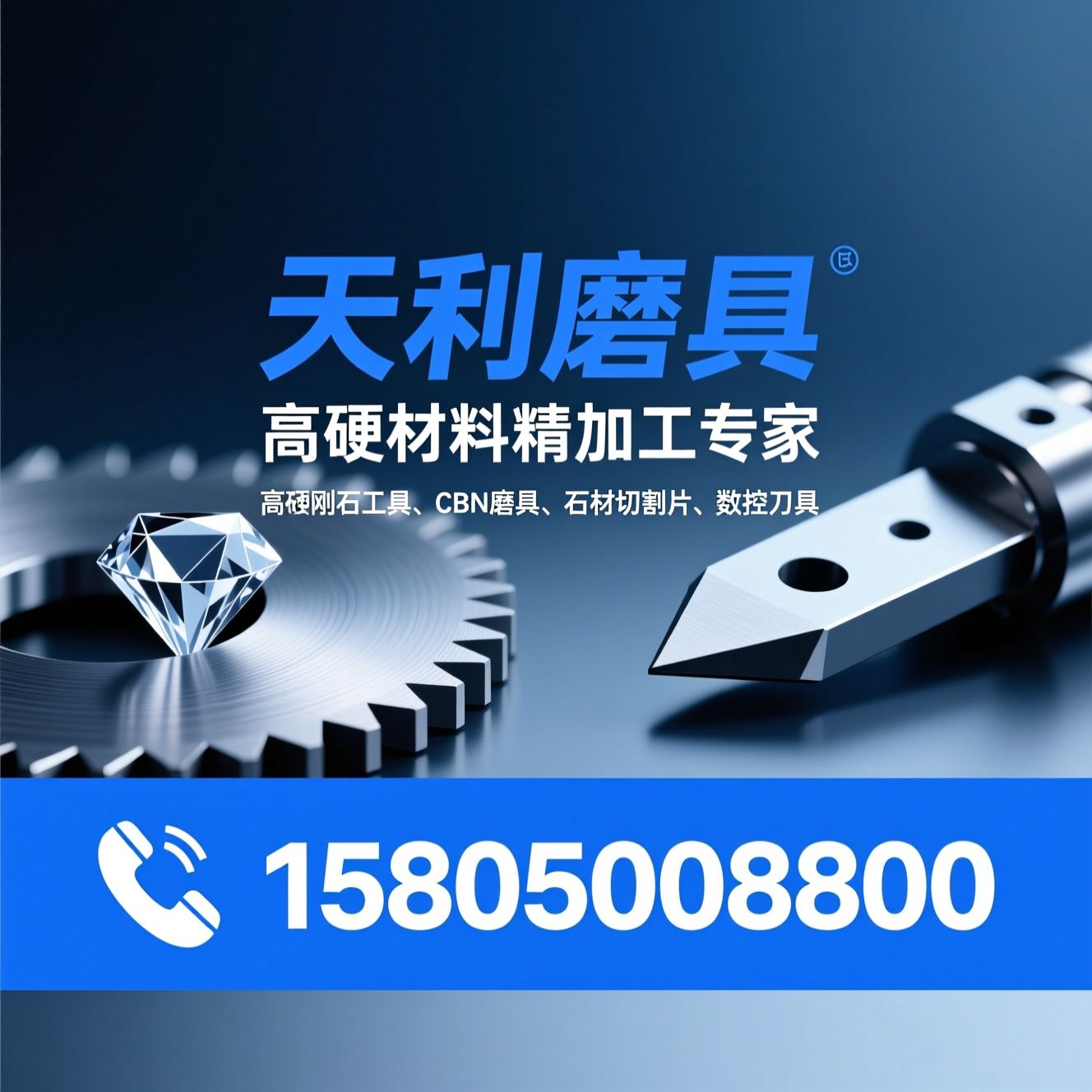超硬磨具_金刚石工具/CBN磨具/推荐天利磨具服务