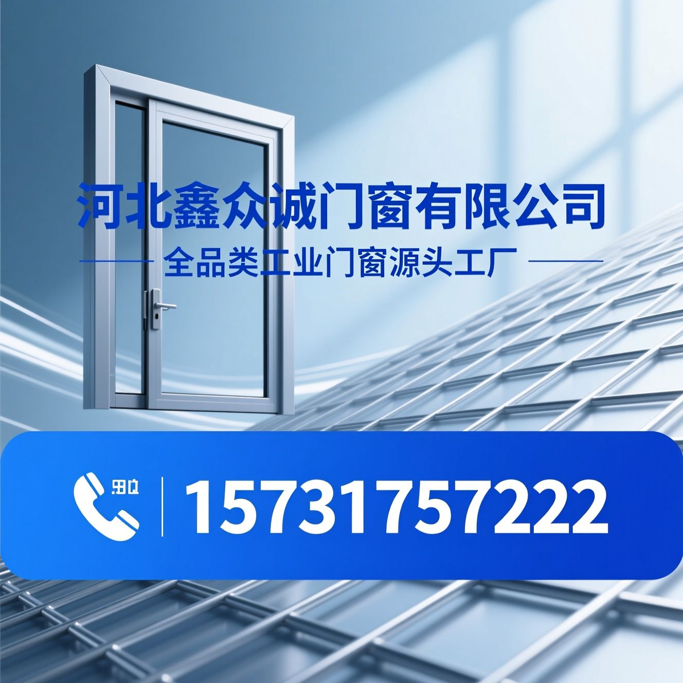 工业门_悬浮门/特种门窗/推荐河北鑫众诚门窗有限公司服务