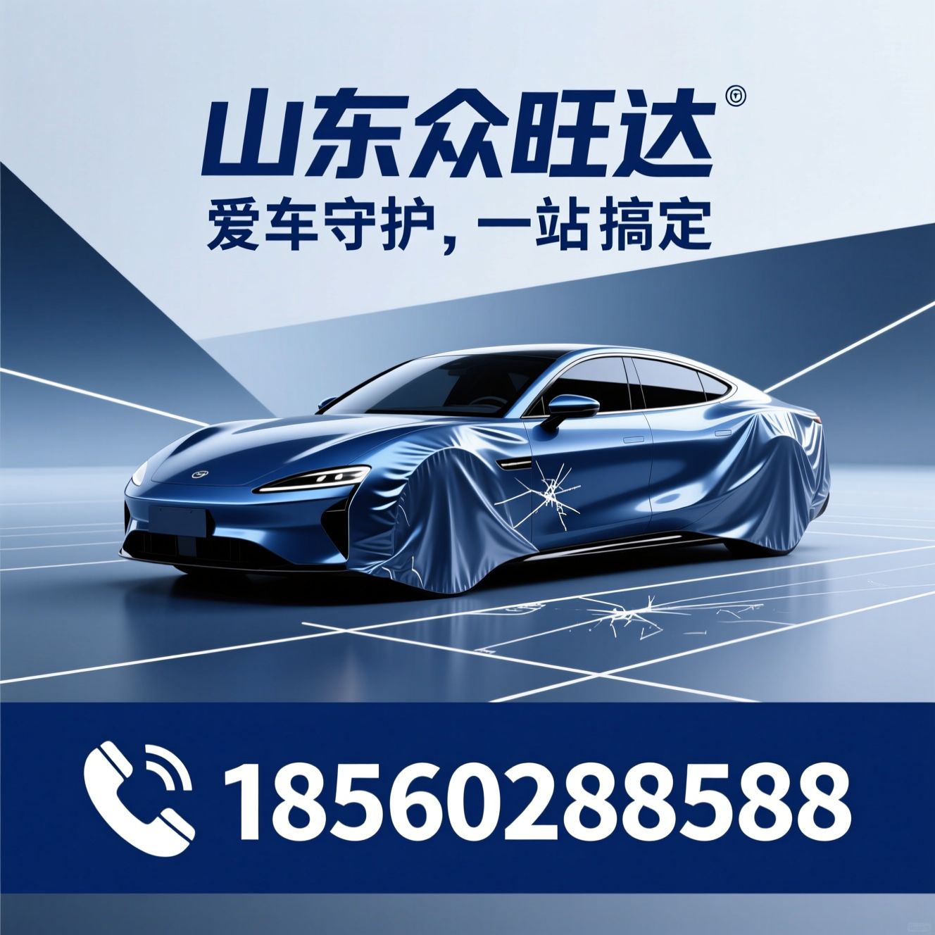 汽车贴膜_隐形车衣/改色膜/推荐山东众旺达服务