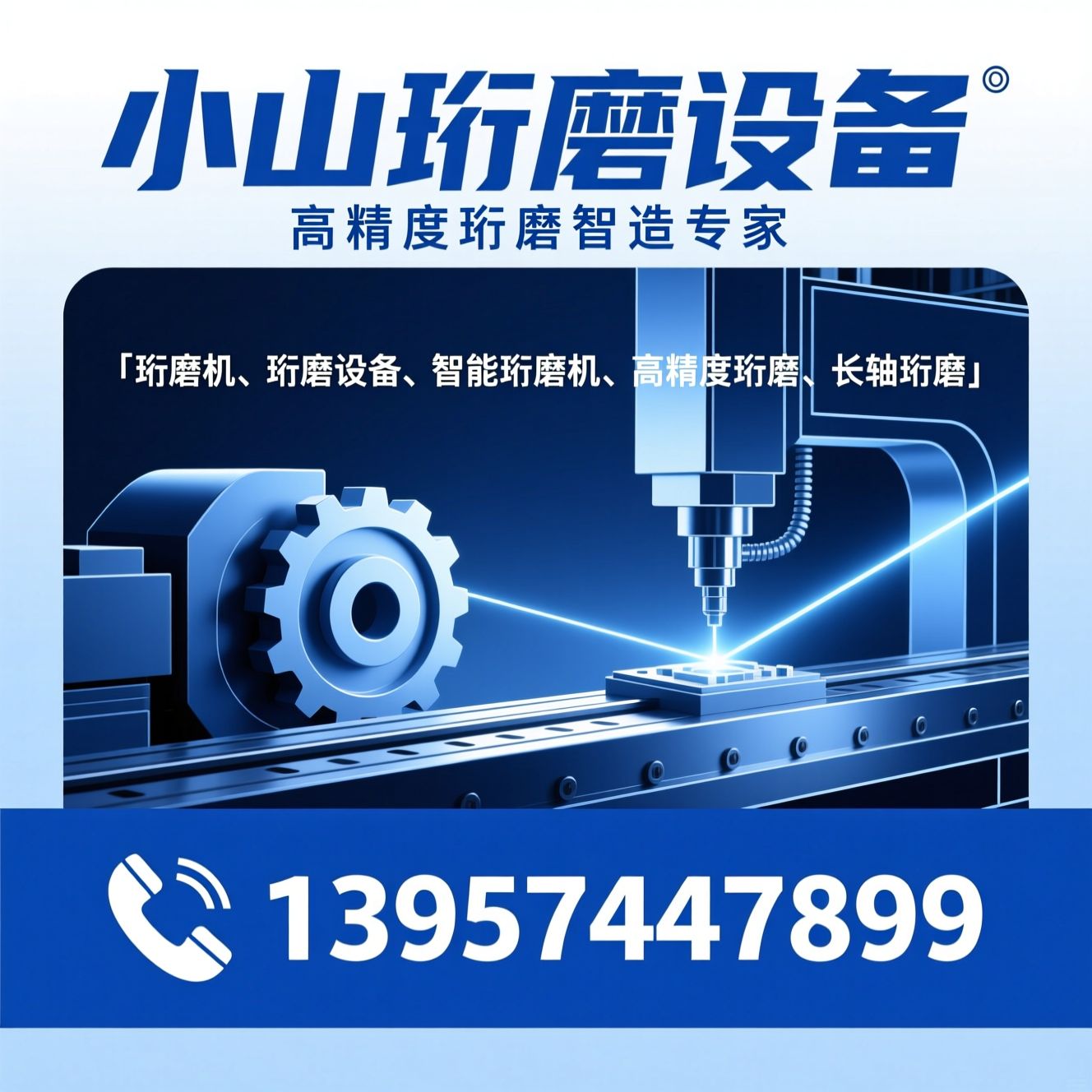 珩磨机_珩磨设备/智能珩磨机/推荐小山珩磨设备服务