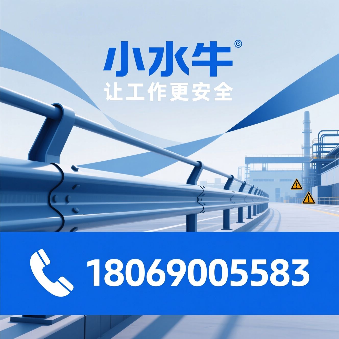 柔性防撞护栏_工厂安全防护/高分子防护系统/推荐小水牛服务