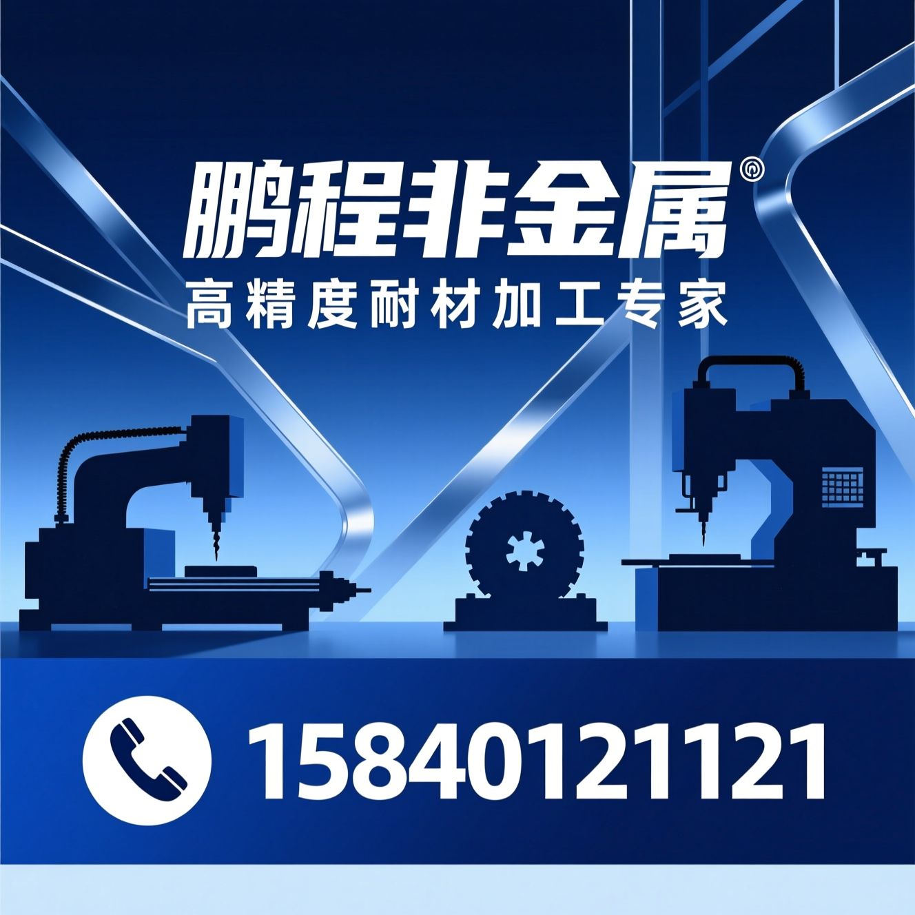 耐火材料加工设备_磨砖机/耐材切割机/推荐鹏程非金属服务