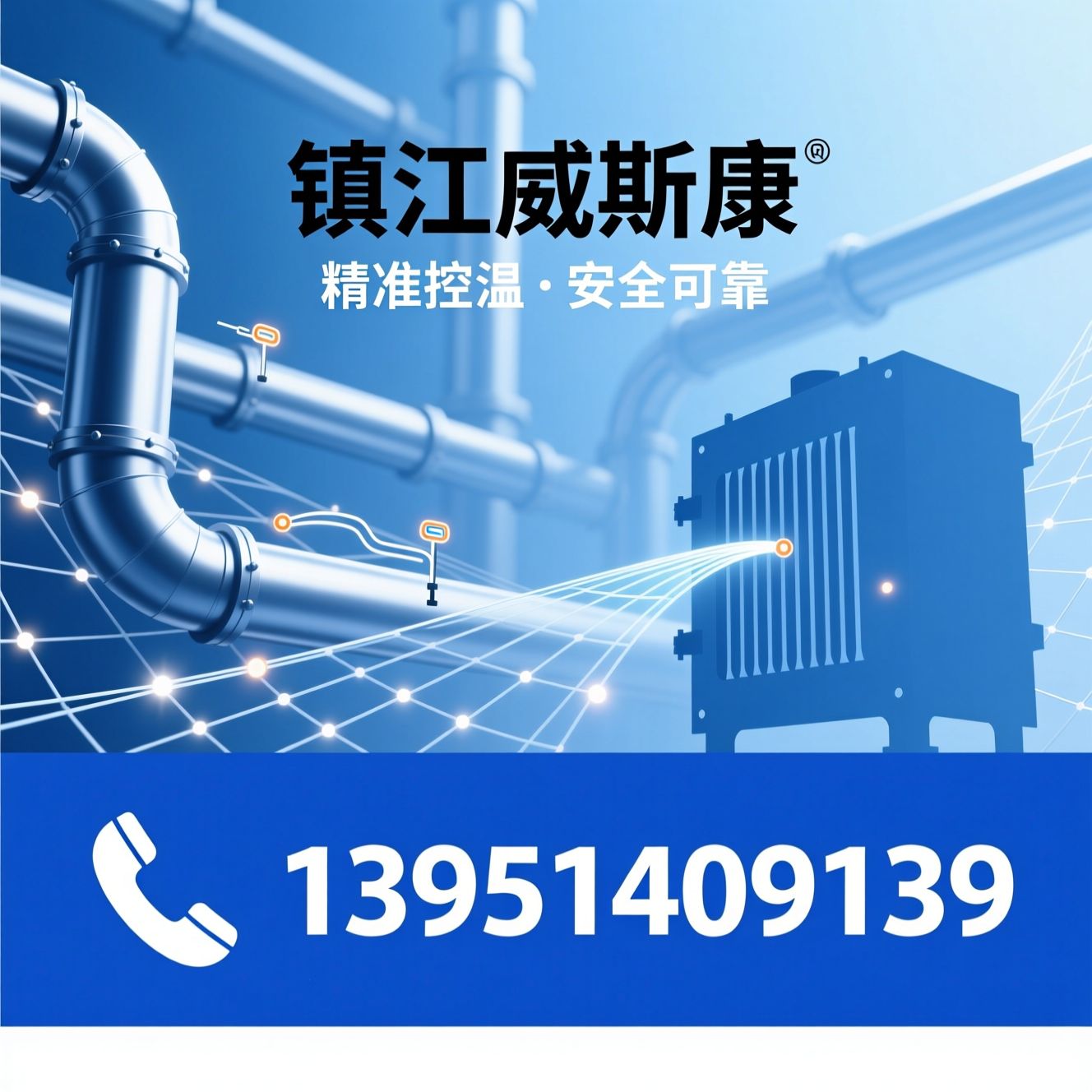 风道加热器_工业加热设备/防爆电加热器/推荐镇江威斯康服务