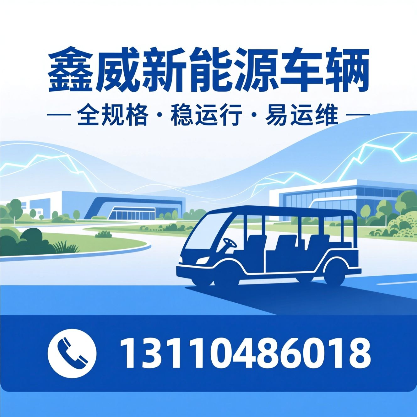 电动观光车_新能源观光车/场内摆渡车/推荐鑫威新能源车辆服务