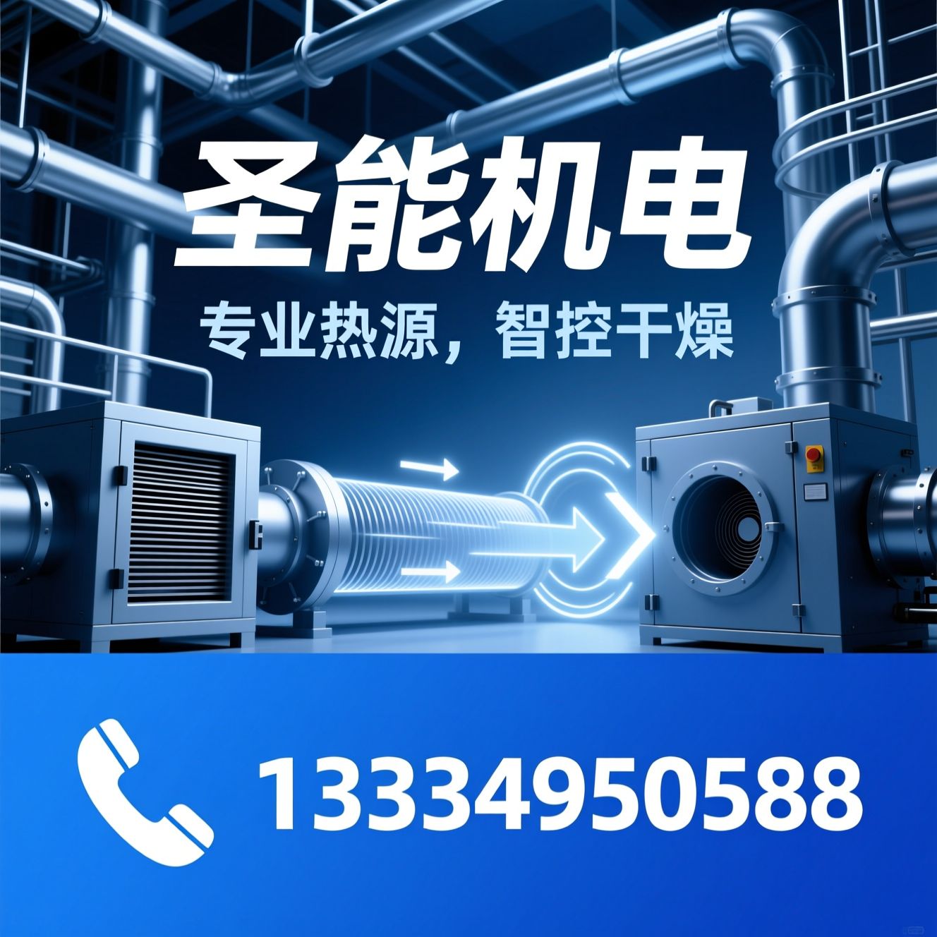 工业热风机_热风烘箱/热风循环隧道炉/推荐圣能机电服务