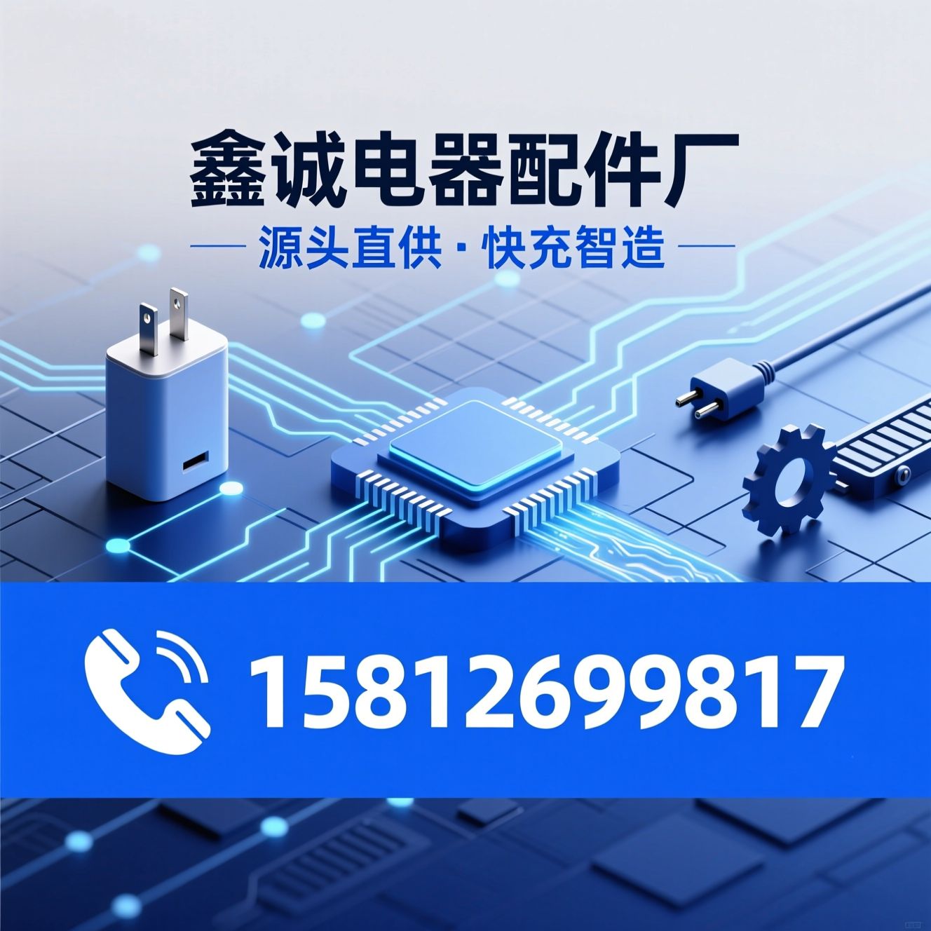 电源适配器_快充头/PD快充/推荐鑫诚电器配件厂服务
