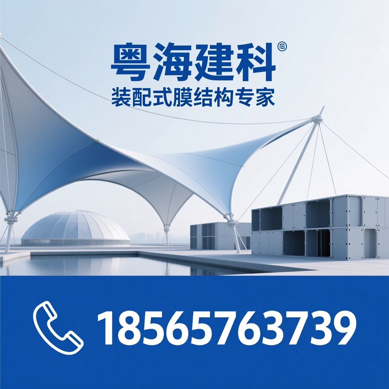 膜结构建筑_充气膜工程/污水池加盖/推荐粤海建科服务