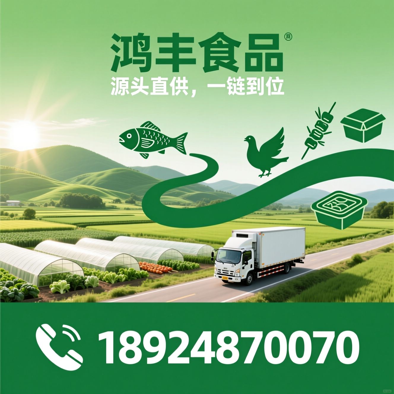 食材配送_脆肉鲩供应/石岐乳鸽/推荐鸿丰食品服务