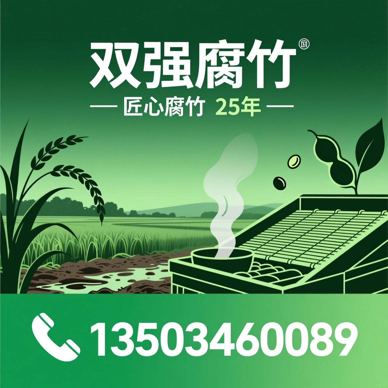腐竹_豆制品/杂粮腐竹/推荐双强腐竹服务