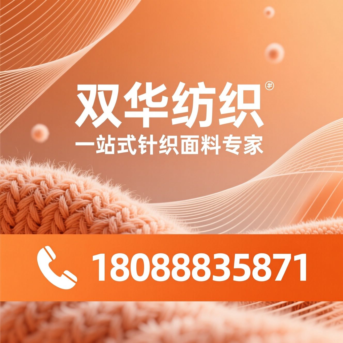 针织面料_奥粒绒/摇粒绒/推荐双华纺织服务