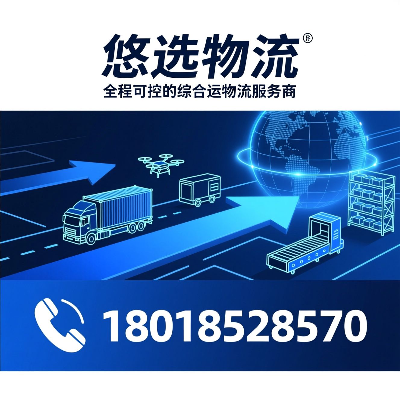物流运输_专线物流/冷链运输/推荐悠选物流服务