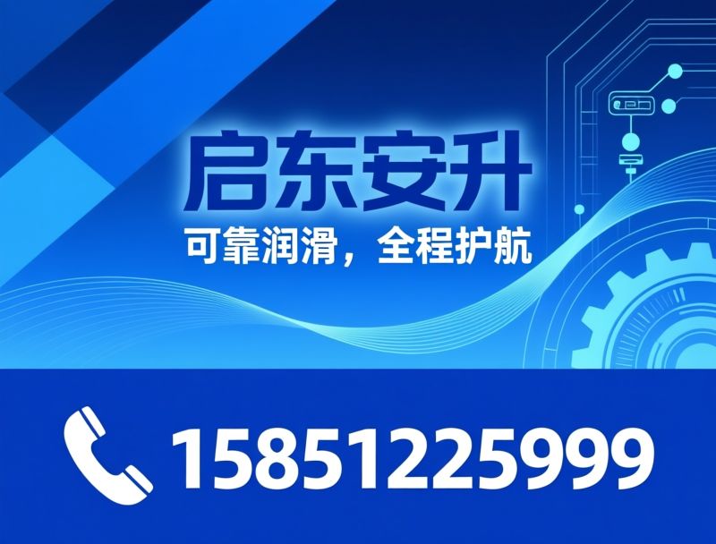 润滑系统_集中润滑设备/稀油润滑/推荐启东安升服务