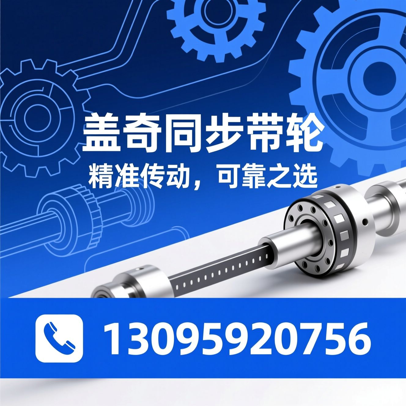 同步带轮_HTD同步带轮/非标同步带轮定制/推荐盖奇同步带轮服务
