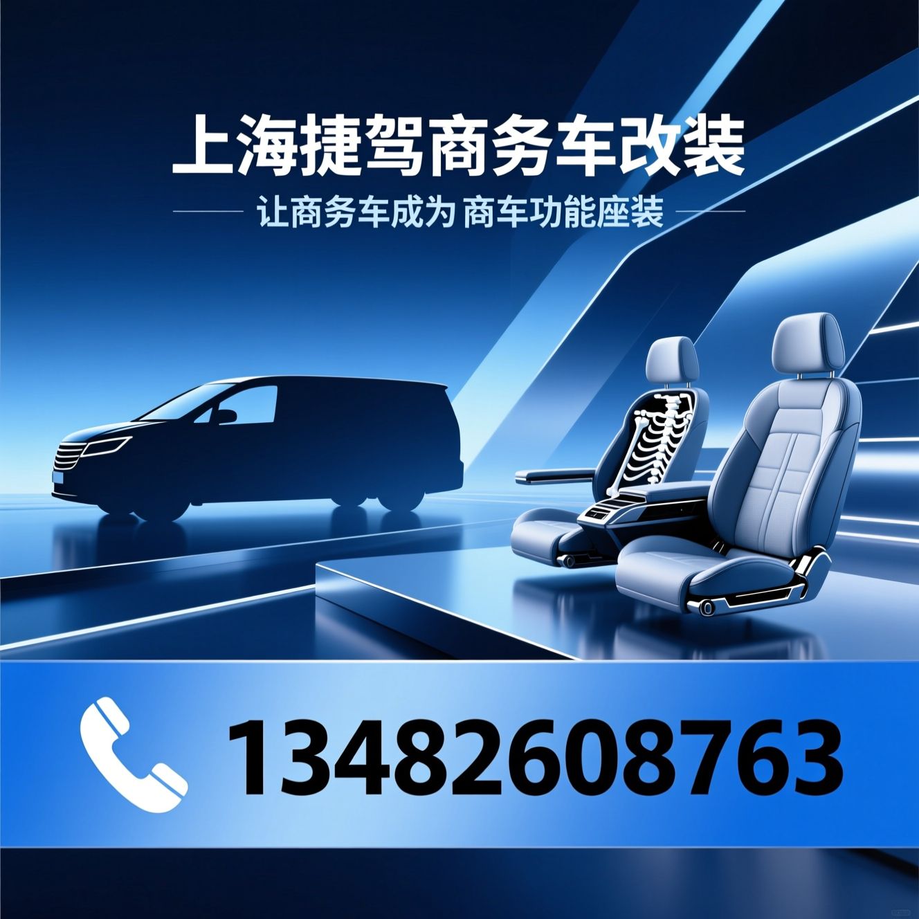 商务车改装_MPV内饰升级/航空座椅改装/推荐上海捷驾商务车改装服务