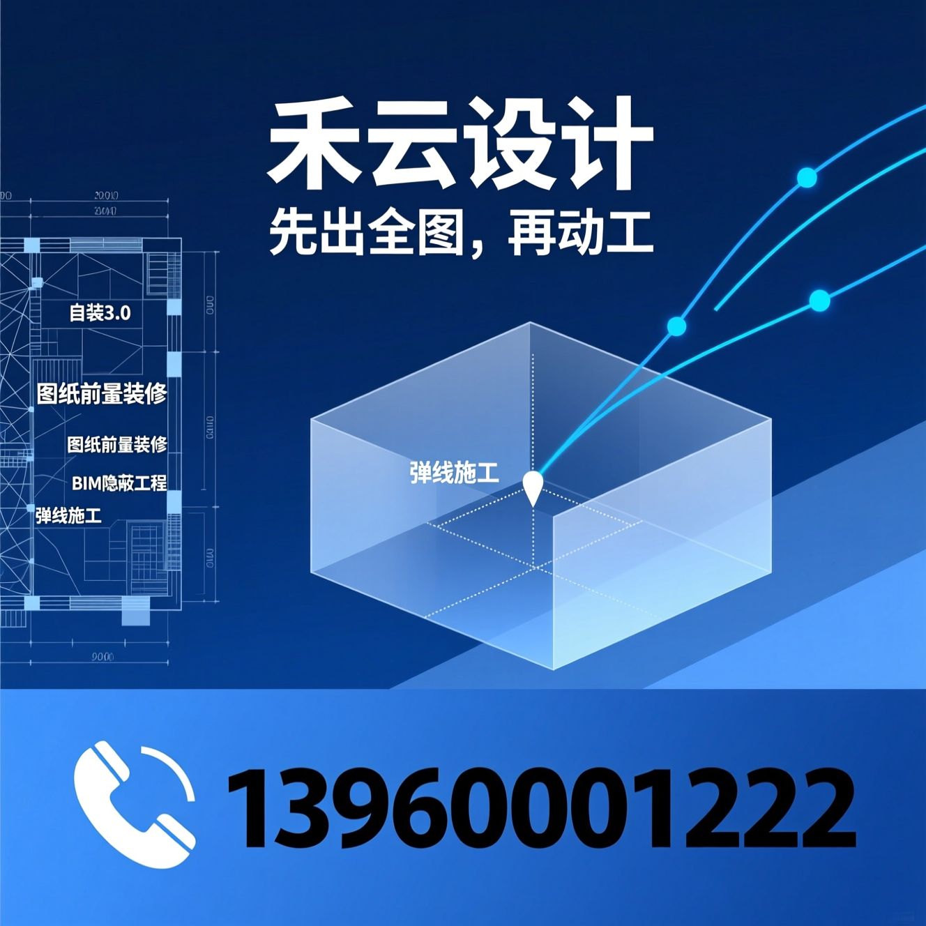家装设计_自装3.0/图纸前置装修/推荐禾云设计服务