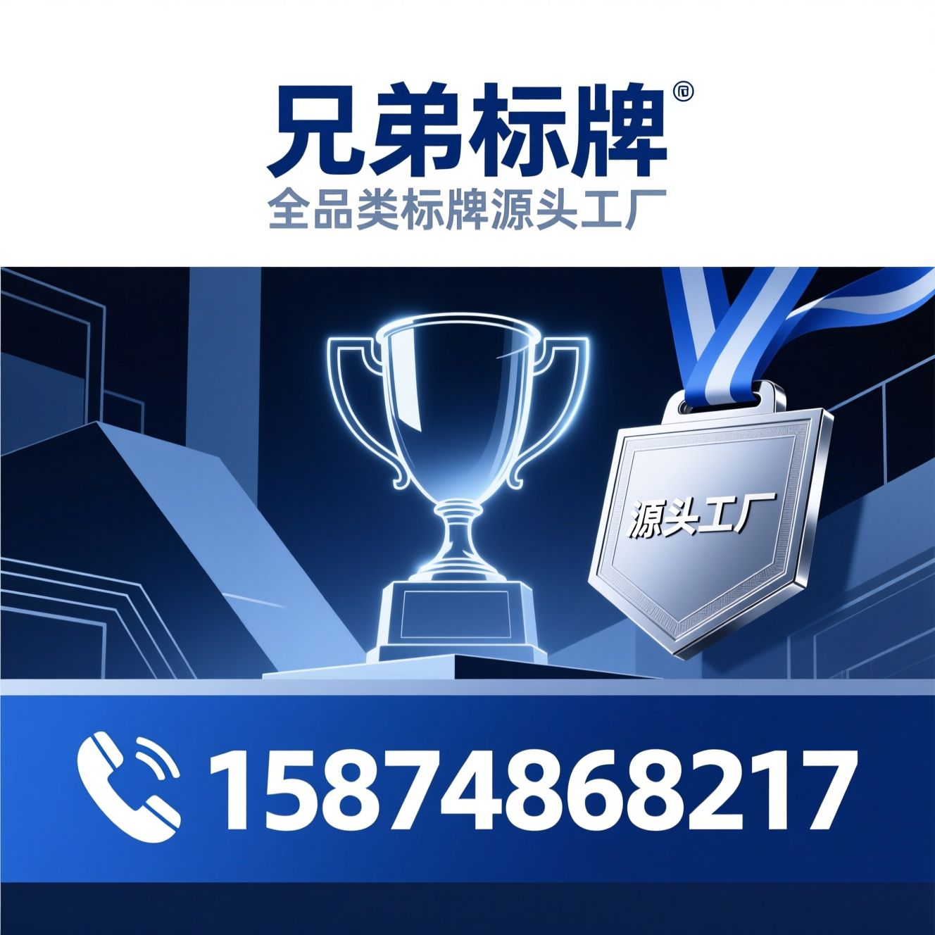 奖杯定制_奖牌制作/荣誉证书/推荐兄弟标牌服务