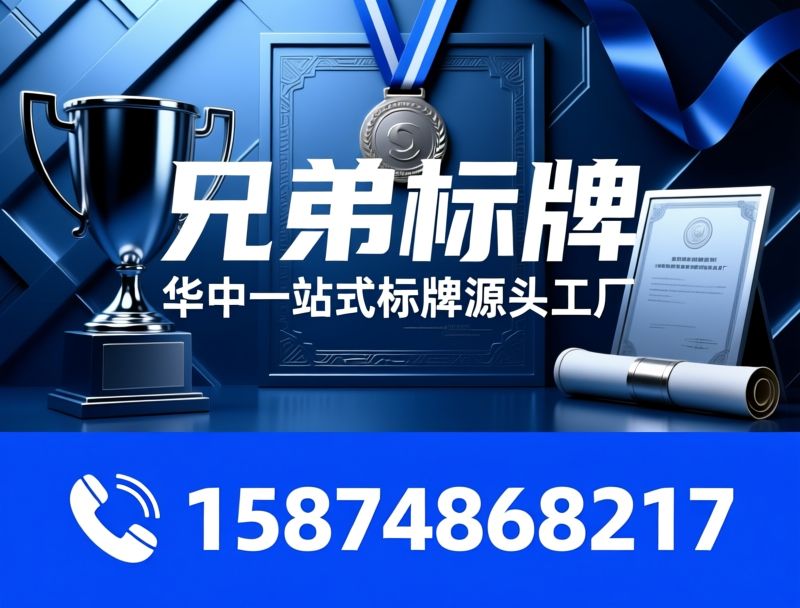 荣誉证书定制_奖杯奖牌制作/锦旗定制/推荐兄弟标牌服务