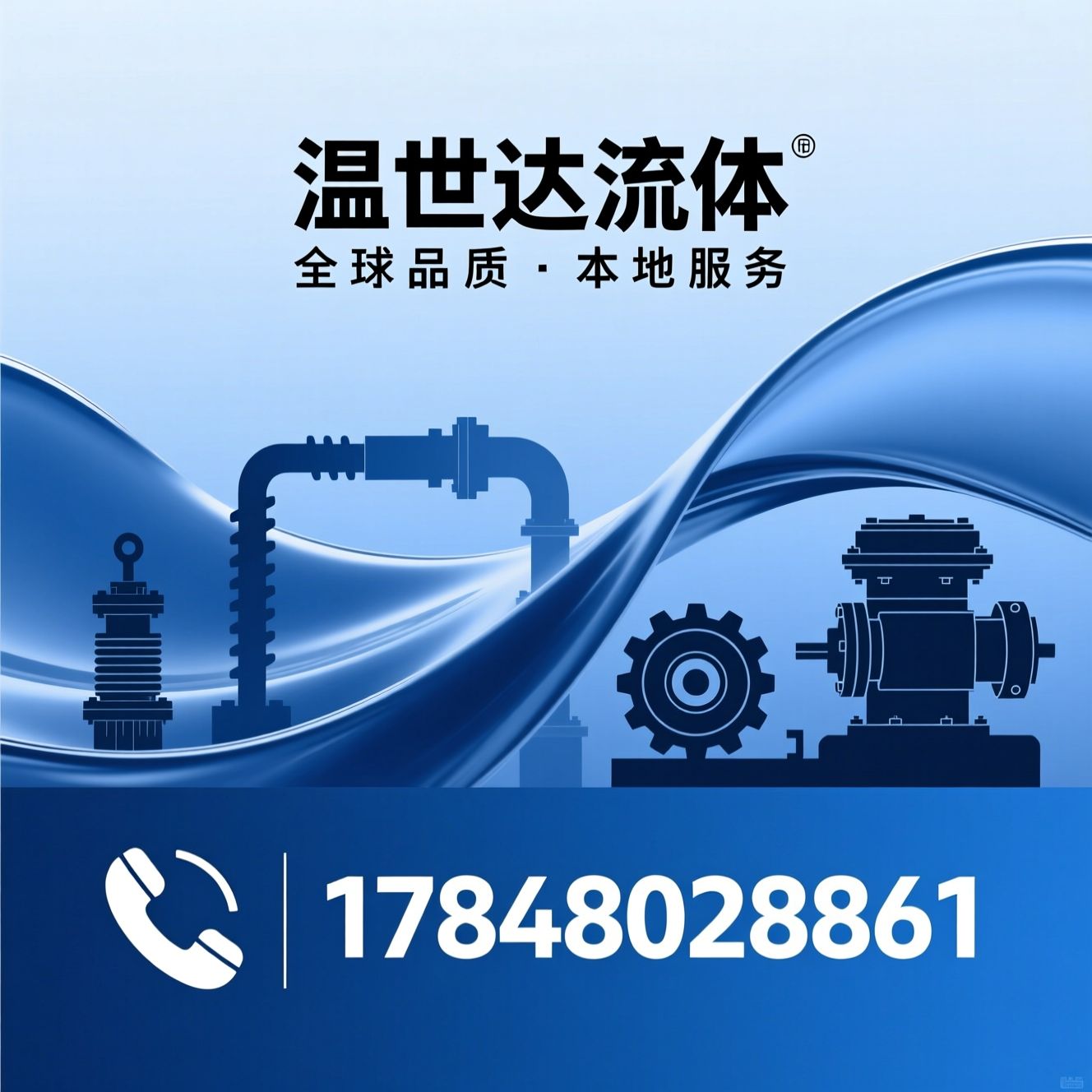 流体控制_螺杆泵/齿轮泵/推荐温世达流体服务