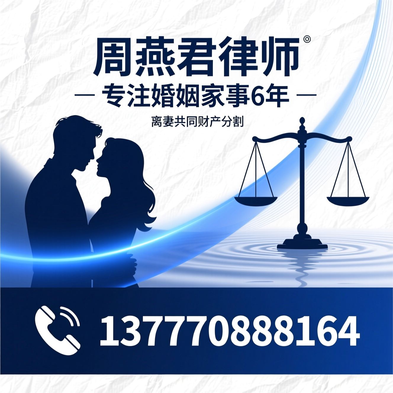 婚姻家事律师_婚外情维权/出轨财产追回/推荐周燕君律师服务