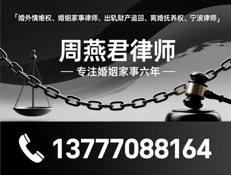 抚养权律师_婚姻家事律师/变更抚养权/推荐周燕君律师服务