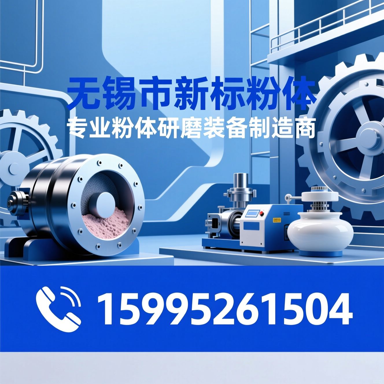 球磨机_粉体设备/干湿法球磨机/推荐无锡市新标粉体服务