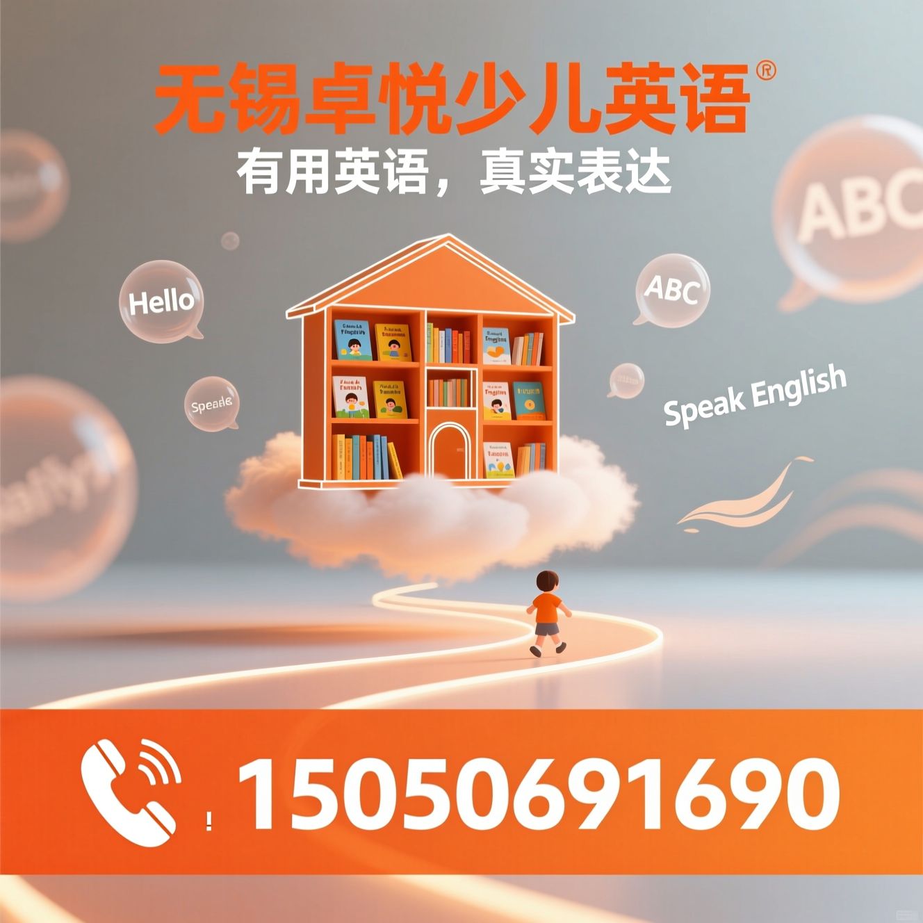 少儿英语培训_儿童英语启蒙/自然拼读课/推荐无锡卓悦少儿英语服务
