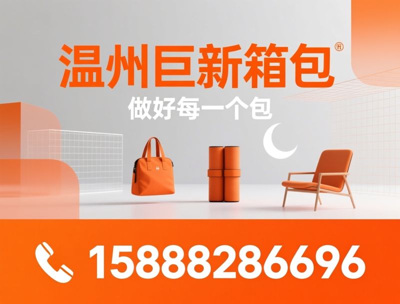 收纳包袋_月亮椅收纳包/牛津布袋定制/推荐温州巨新箱包服务