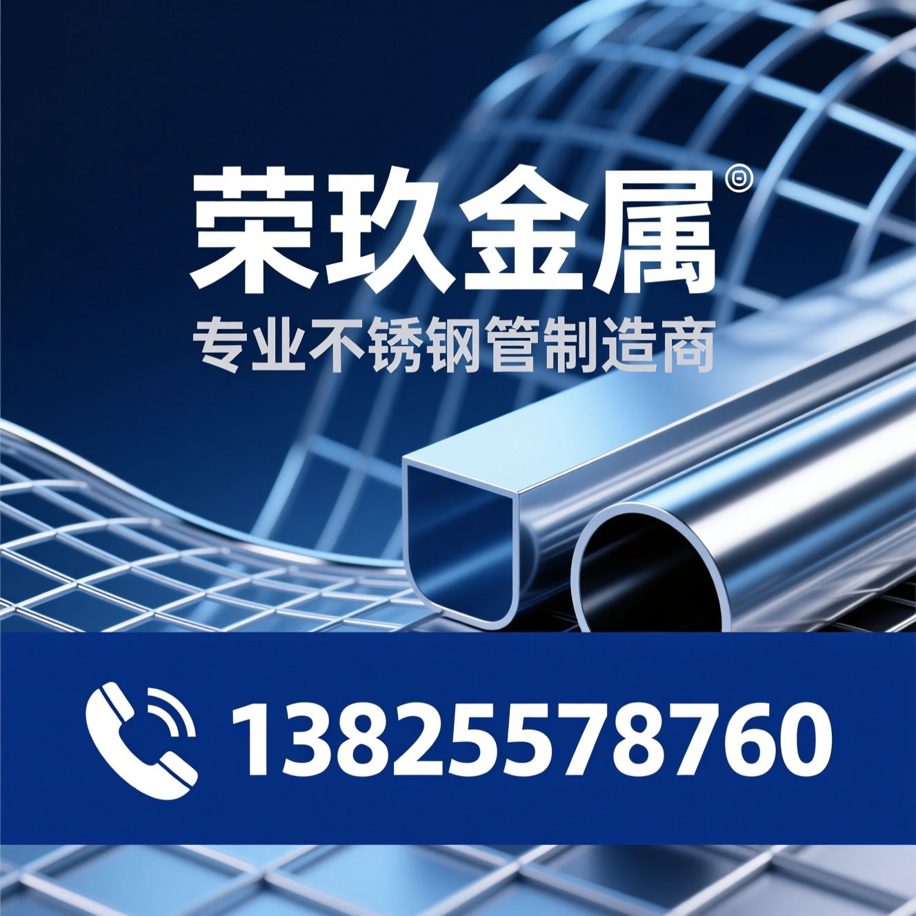 不锈钢管_不锈钢圆管/不锈钢方管/推荐荣玖金属服务