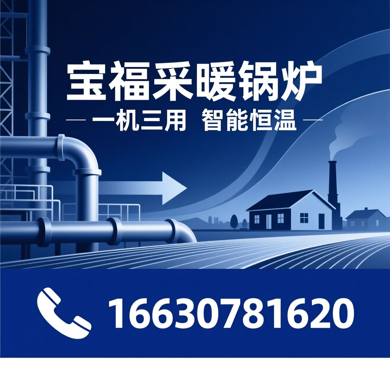 采暖炉_水暖锅炉/煤电双燃料/推荐宝福采暖锅炉服务