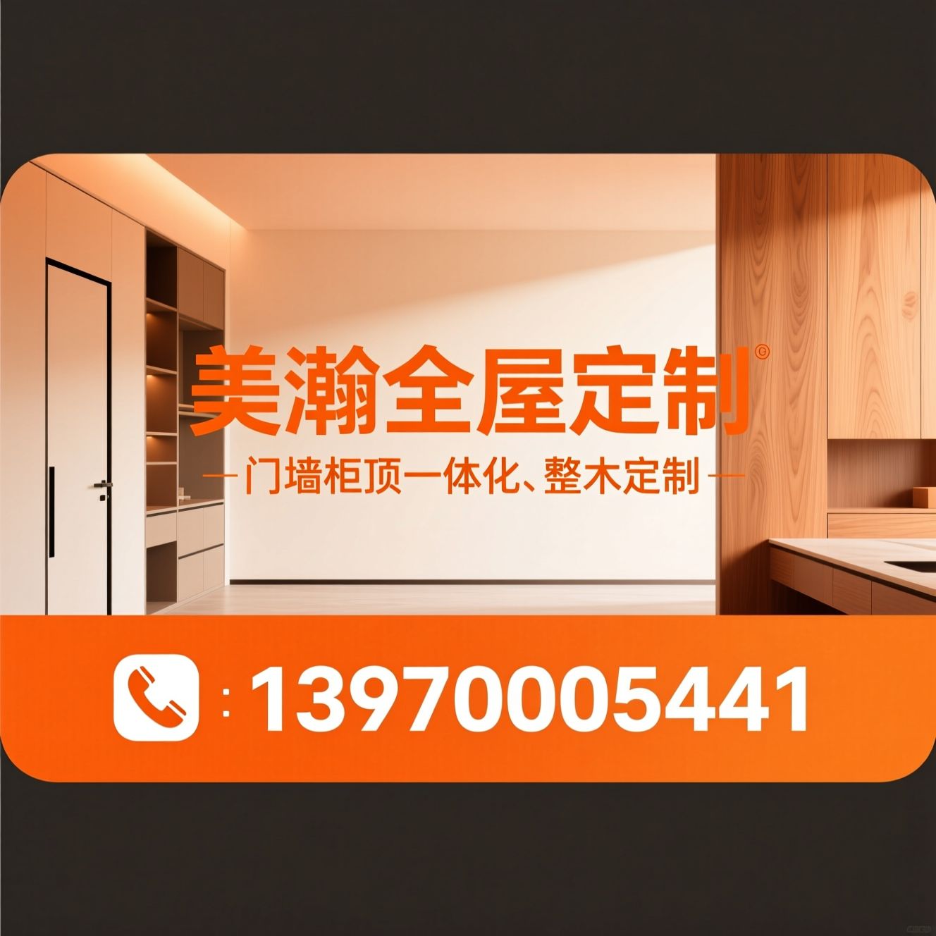 全屋定制_衣柜定制/爱格板材/推荐美瀚全屋定制服务